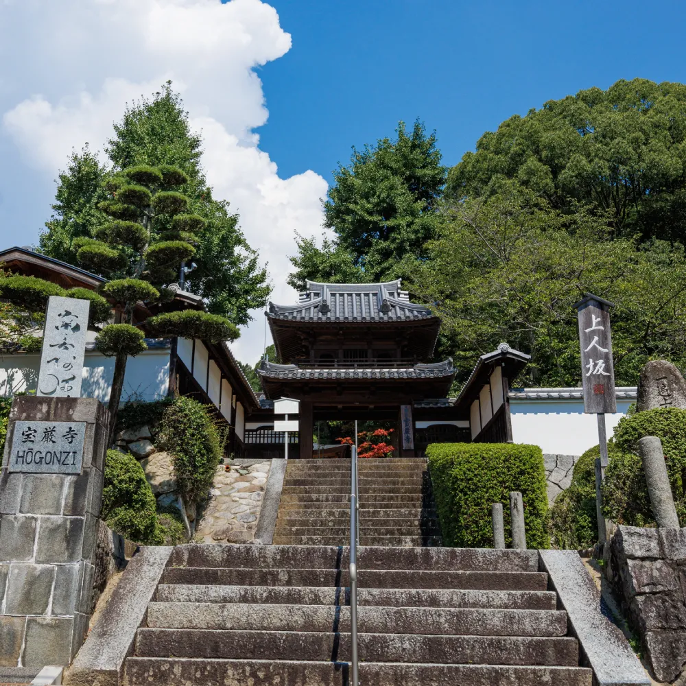 宝厳寺の由来と歴史