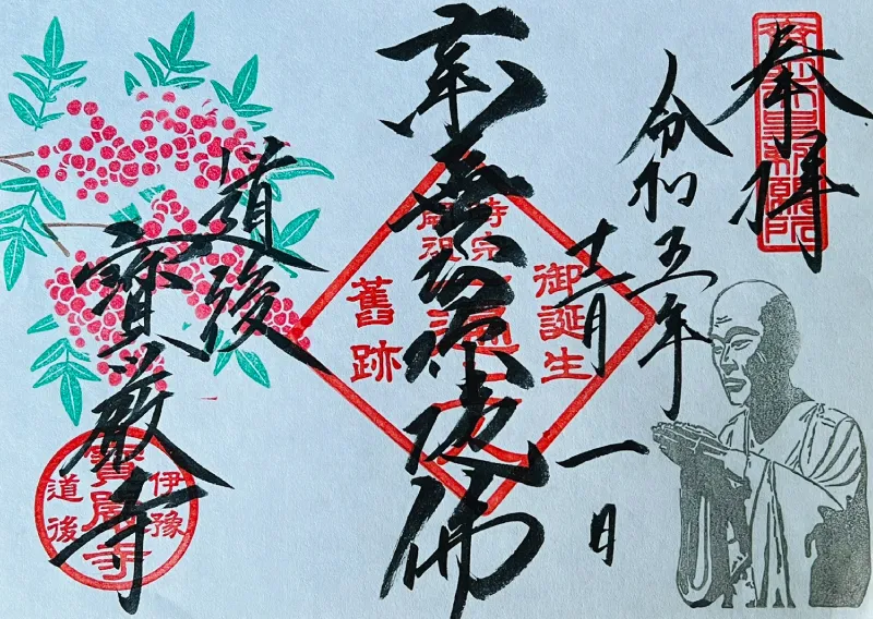 冬季（南天）